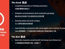 孤山独影:拟真攀岩生存之旅,以艾瓦之躯叩问存在与意志