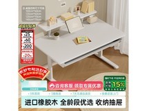 黑白调A2学习桌活动价低至875元