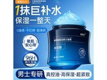 RUYI男士100g玻尿酸面霜秒杀仅19.9元