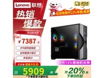 联想台式机13代i7,京东折后低至6038元