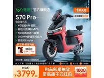 绿源智能长续航电动摩托车京东特惠
