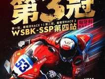 张雪机车再夺WorldSSP匈牙利站冠军,德比斯末圈逆转登顶