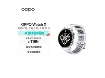OPPO Watch X冰川岩灰款京东1019元热卖