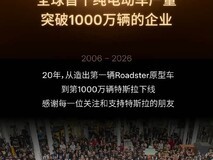 特斯拉第1000万辆车下线,2026Q2交付增25%,加速布局智驾与AI基建