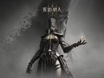 雾影猎人发售遇冷:黑暗奇幻搜打撤玩法遭差评,Steam好评率仅59%