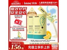 Inne因你小金条钙镁锌促销!满69减5,323元2罐