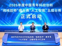 邀请大学生用AI技术助力乡村振兴！“挑战杯”阿里云赛题有哪些值得关注？