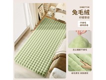 兴连心仿兔毛地毯200×300Cm,京东1元5折