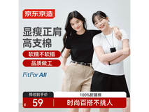 京东京造女款白色2XL短袖T恤仅需19.9元