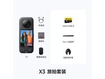 Insta360 X3全景运动相机128GB黑色内存卡礼盒装京东促销价1545元
