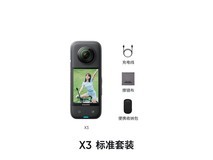 Insta360 X3运动相机黑色限时优惠价1315元