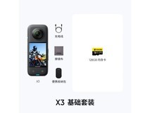 Insta360 X3全景运动相机限时特惠1417元