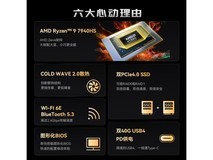 铭凡UM790PRO迷你主机限时特惠!