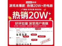 联想拯救者Y7000限时特惠，高性能设计本低至7079元