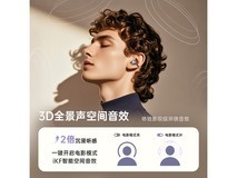 iKF Air Clip骨传导耳机暗夜黑版超值优惠