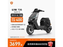 雅迪冠能T35劲享版电动车优惠购