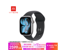 苹果Apple Watch S11 GPS版低至2049元