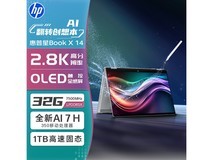 惠普星Book X 14促销,到手仅6239元