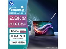 惠普星Book X 14翻转本5199元
