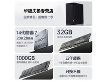 华硕台式主机酷睿i7,到手仅1898元!