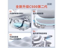 西昊Doro C500人体工学椅优惠低至2405元