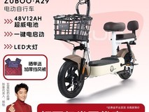 拼多多百亿补贴五星钻豹A29电动车986元