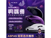 艾泰克烈空鸭嘴兽鼠标,到手低至404元