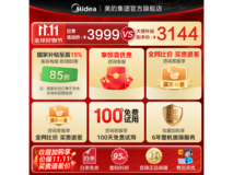 美的SX5蒸烤炸炖一体机低至3144元