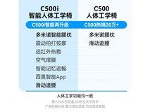西昊C500i人体工学椅直降2000