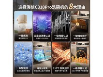 海信12套洗碗机,优惠后低至1799元