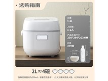 东芝1.6L电饭煲380元到手