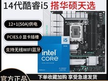 拼多多百亿补贴:英特尔14600KF主板套装特惠