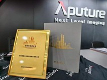 爱图仕News|爱图仕荣获“深圳市总部企业资格证书”