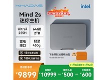 KHADAS Mind 2/2s迷你主机钜惠