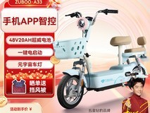 天猫五星钻豹A33电动车直降1251元!