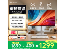 KTC 24.5 英寸触控一体机低至 979.2 元