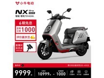 小牛NX Pro电动摩托2025款