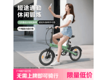 Baicycle小白F1三折叠电助力车899元
