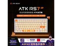 艾泰克RS7Air磁轴键盘75配列