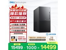 戴尔XPS 8960主机促销,到手仅12926元