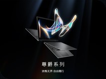 首批搭载英特尔第三代酷睿Ultra 微星全新尊爵笔记本首发开卖享好礼