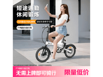 小米生态Baicycle小白F1电助力车879元