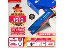 西部数据SN580 1TB固态硬盘促销价1343元