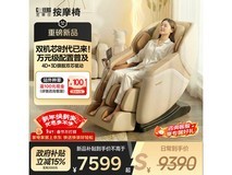 芝华仕M778按摩椅,新品直降到手7199元
