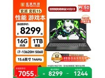 玄派玄机15酷睿版游戏本直降享补贴