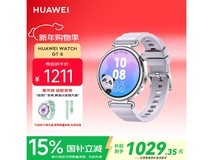 华为 WATCH GT 6 41mm 流光紫手表优惠购