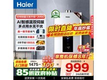 º£¶û16L˫ˮËÅ·þÈÈË®Æ÷£¬µ½ÊÖ½ö700Ôª