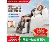 荣泰 RT6680 深沉灰按摩椅热卖低至 4599 元