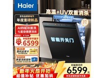 º£¶ûW5000SProÏ´Íë»úÖ±½µ½ü4000Ôª