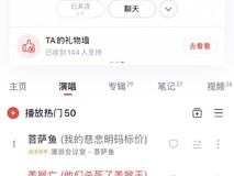 如何用AI半天打造爆款神曲?网易云音乐专访AI音乐人漫游会议室